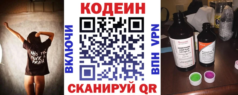 hydra ссылка  Североморск  Codein Purple Drank 