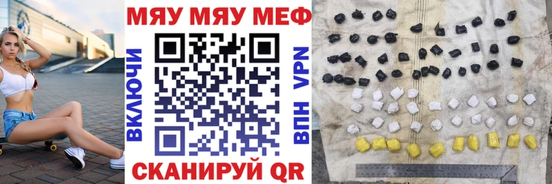 наркотики  Североморск  МЯУ-МЯУ mephedrone 