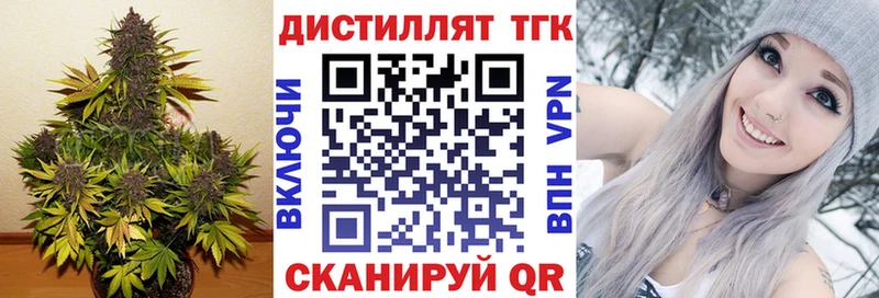 Дистиллят ТГК вейп kraken как зайти Североморск